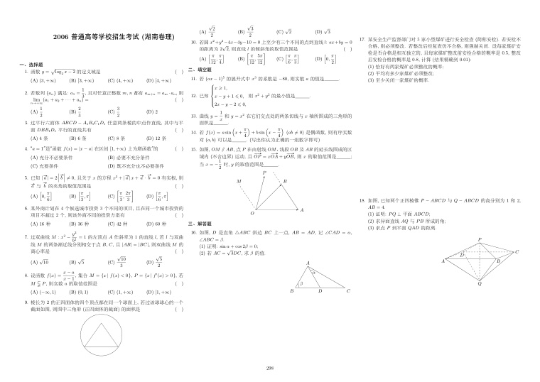 原卷第1页