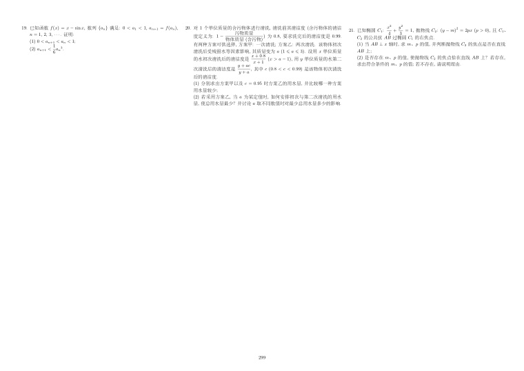 原卷第2页