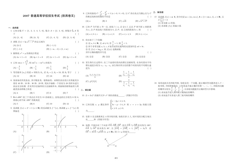 原卷第1页