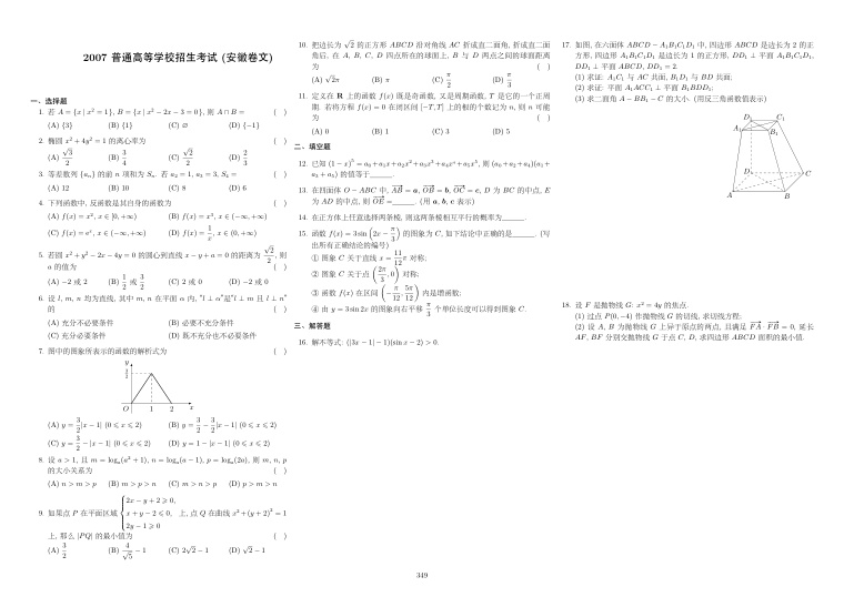 原卷第1页