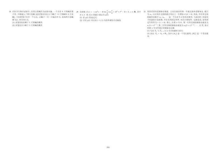 原卷第2页