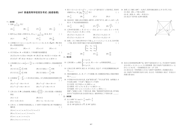 原卷第1页