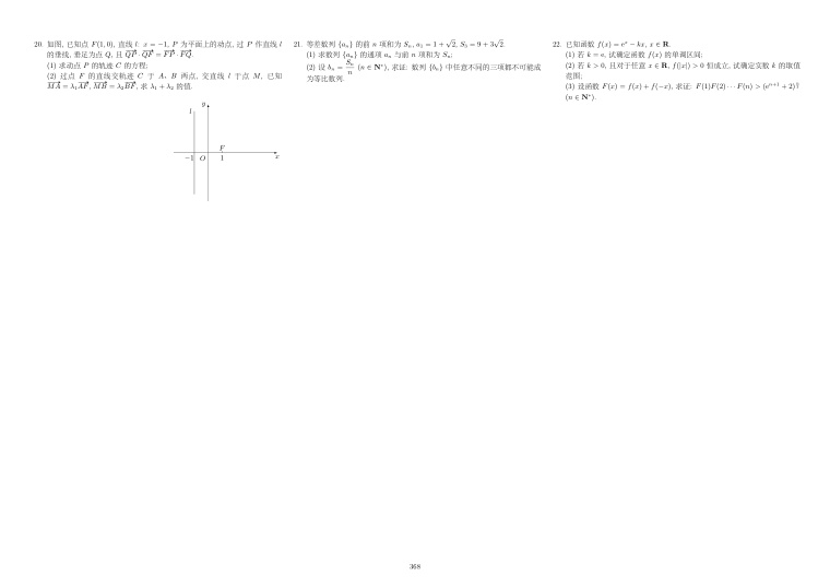 原卷第2页