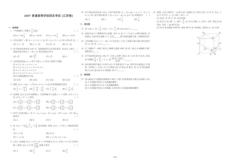 原卷第1页