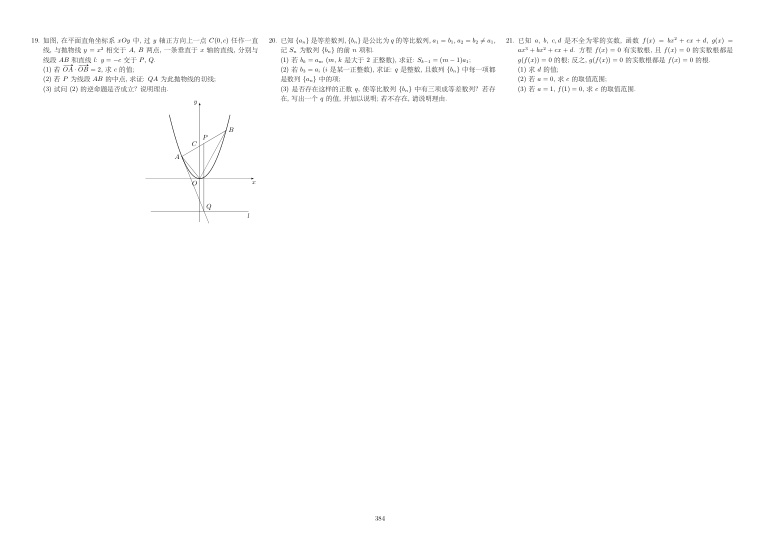 原卷第2页
