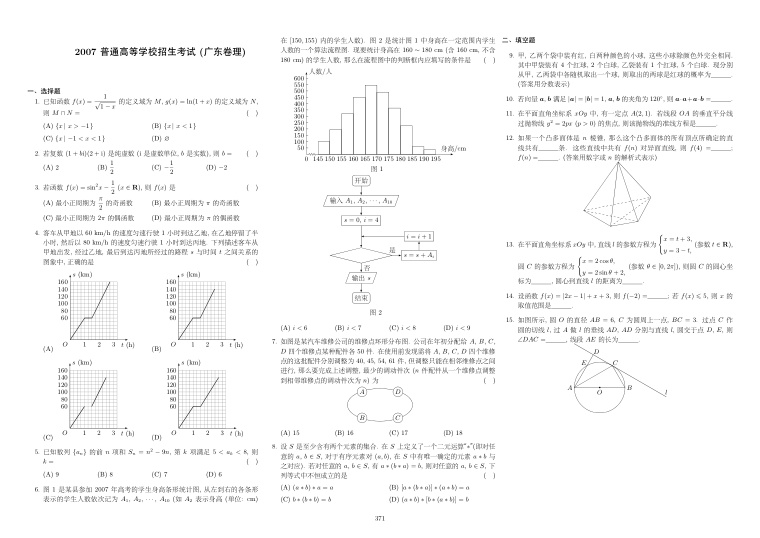原卷第1页