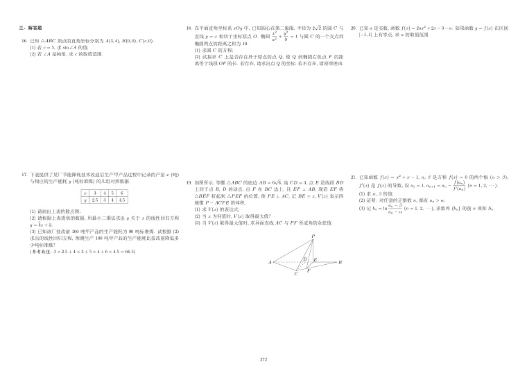 原卷第2页