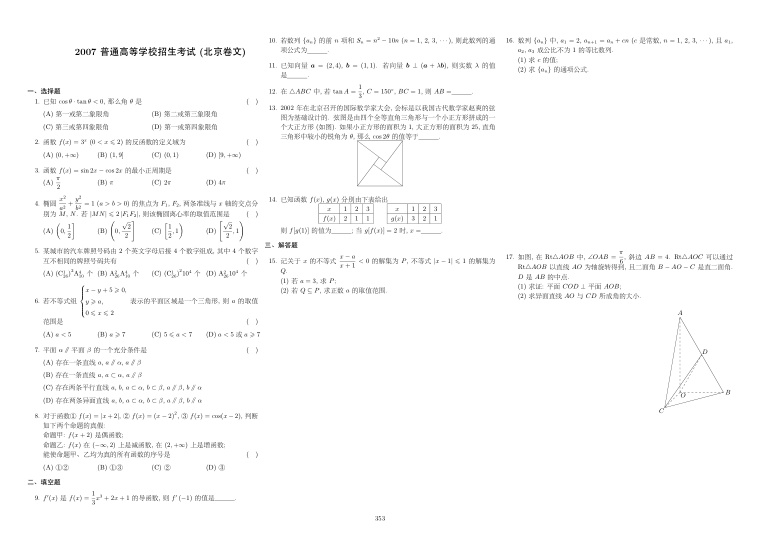 原卷第1页