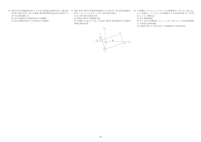 原卷第2页
