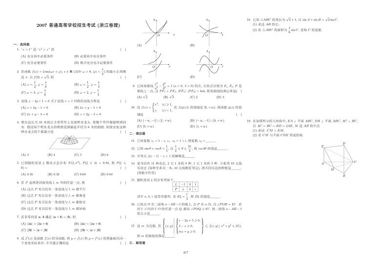 原卷第1页