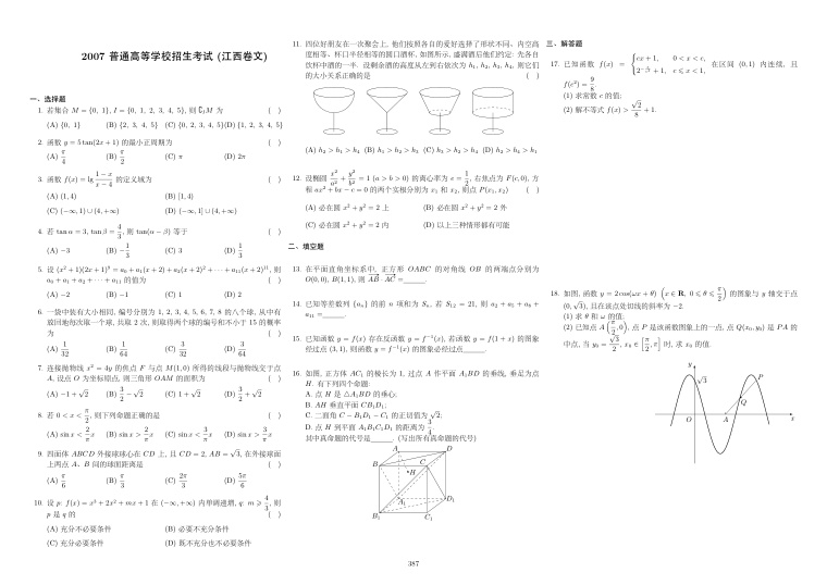 原卷第1页