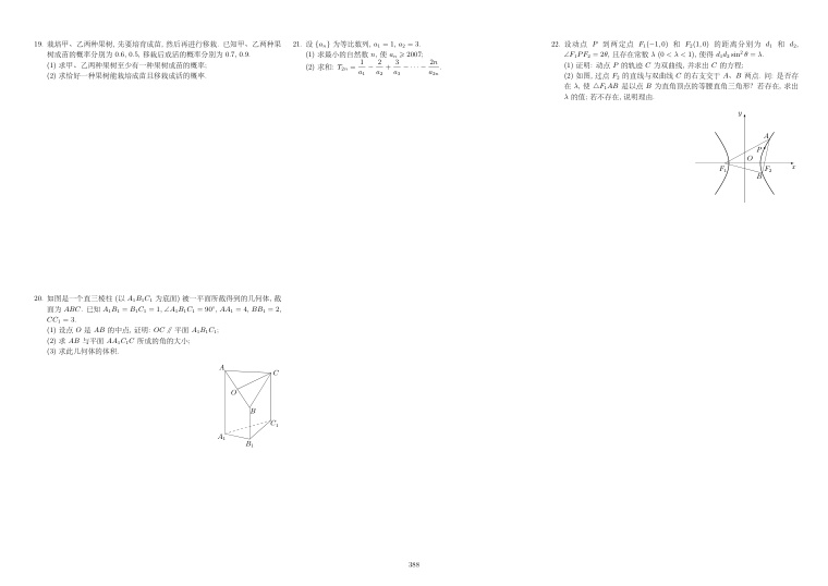 原卷第2页