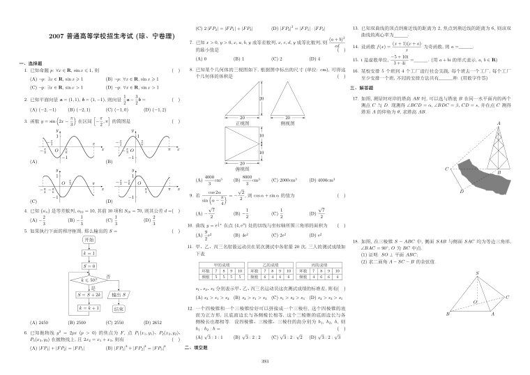 原卷第1页