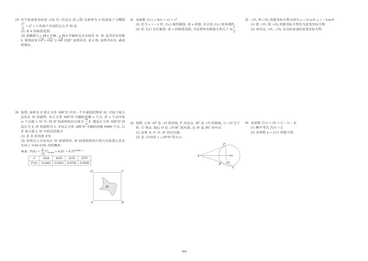 原卷第2页