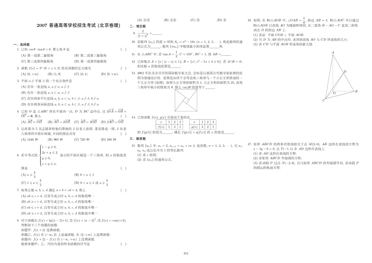 原卷第1页
