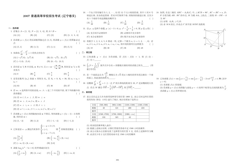 原卷第1页