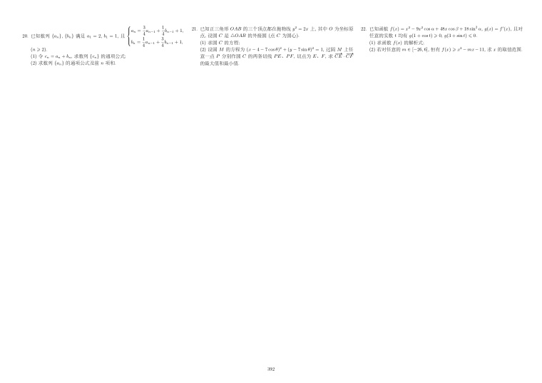 原卷第2页