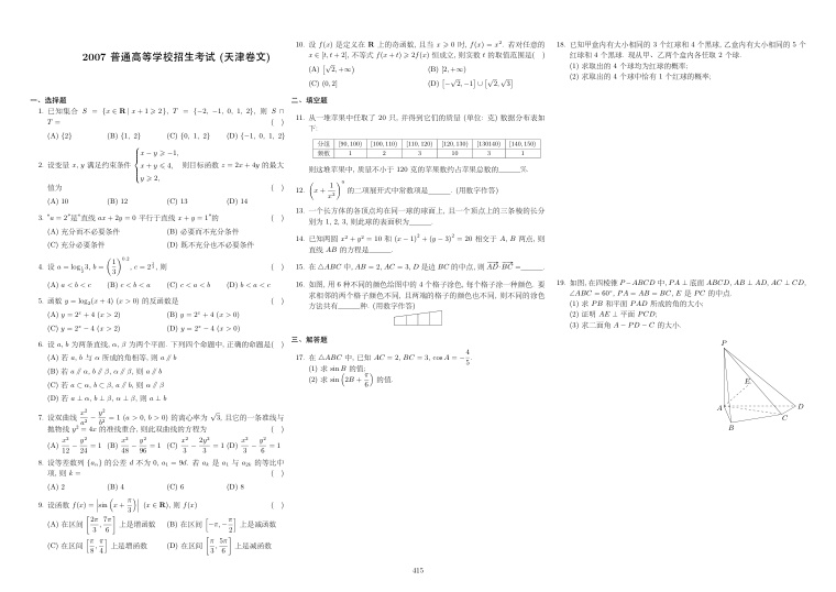 原卷第1页