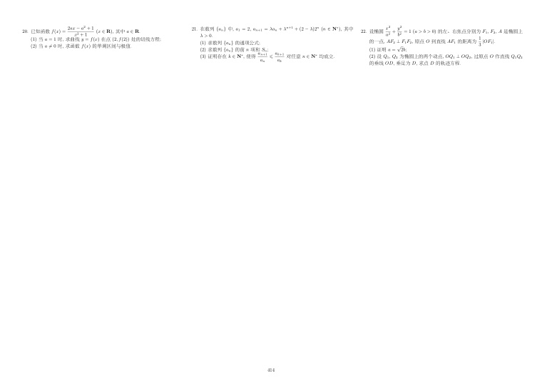 原卷第2页