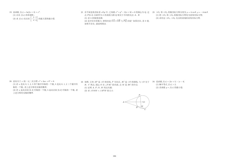 原卷第2页