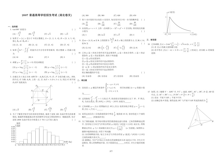原卷第1页