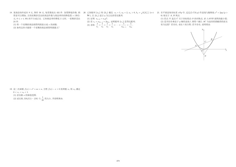 原卷第2页