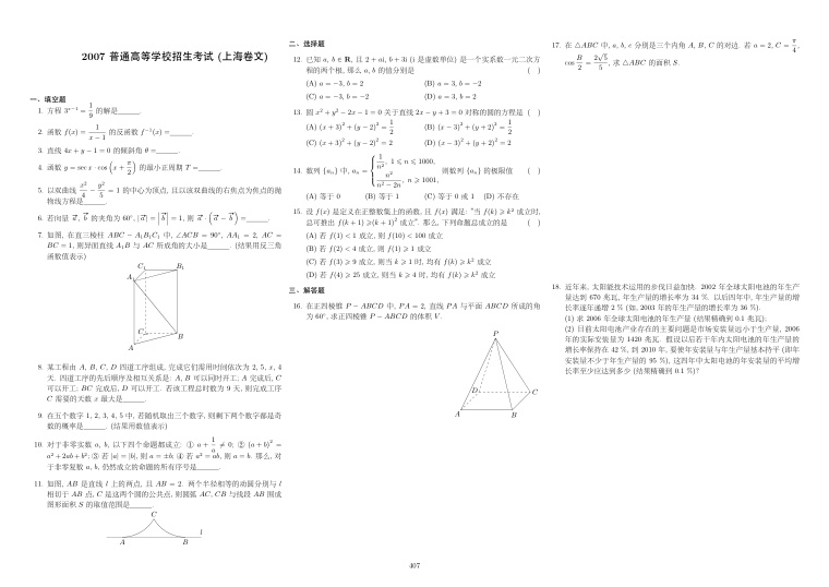 原卷第1页