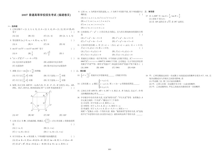 原卷第1页