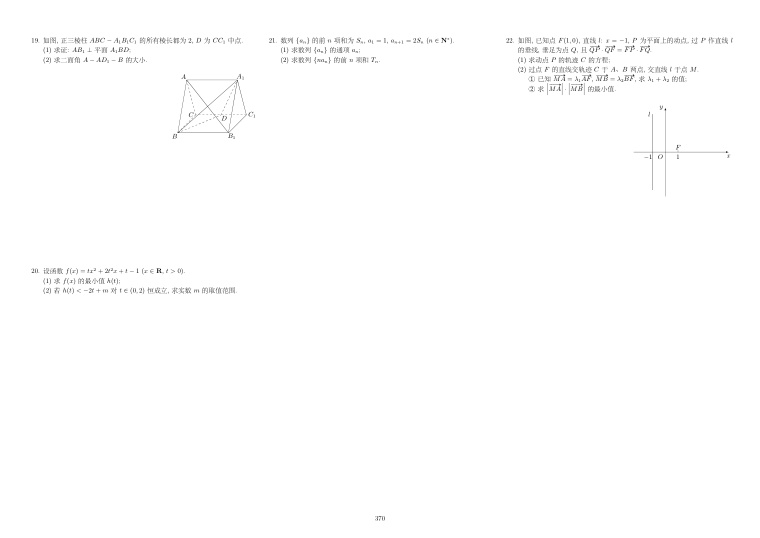 原卷第2页