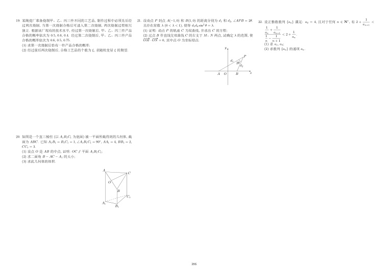 原卷第2页