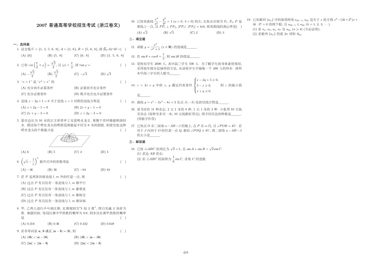 原卷第1页