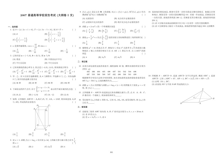 原卷第1页