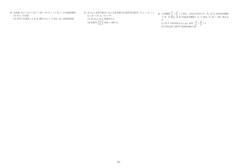 原卷第2页