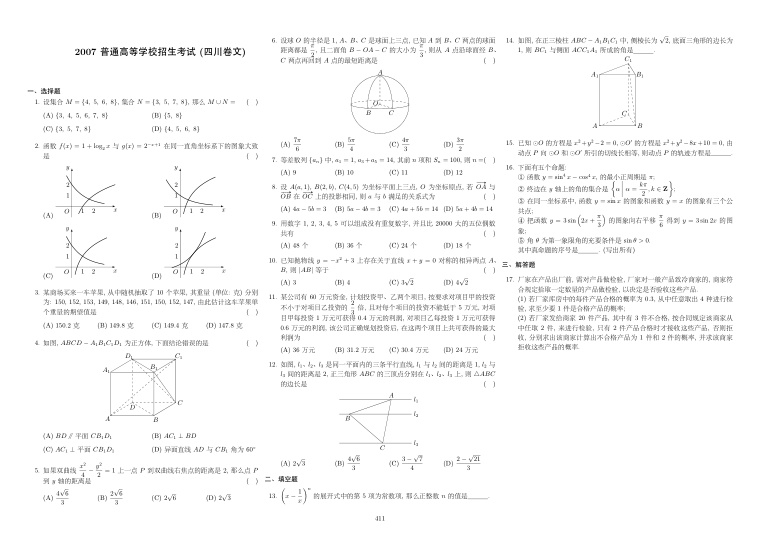 原卷第1页