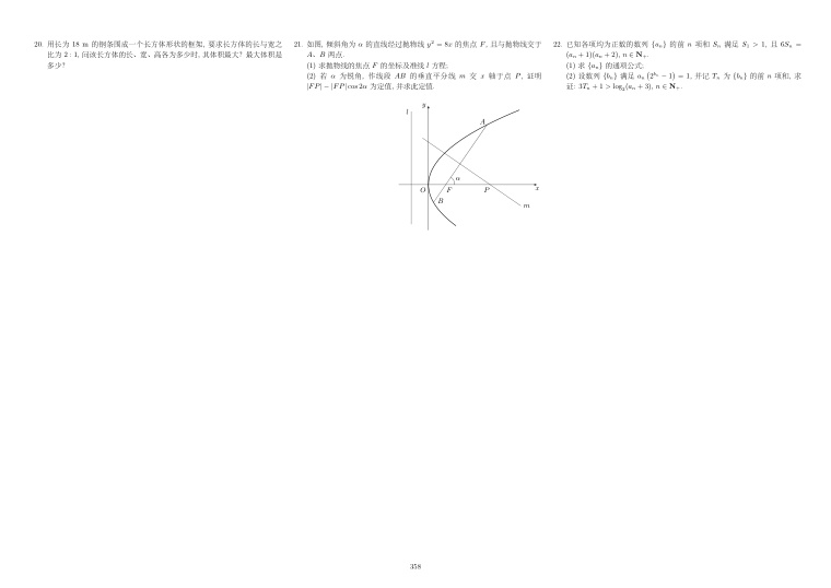 原卷第2页