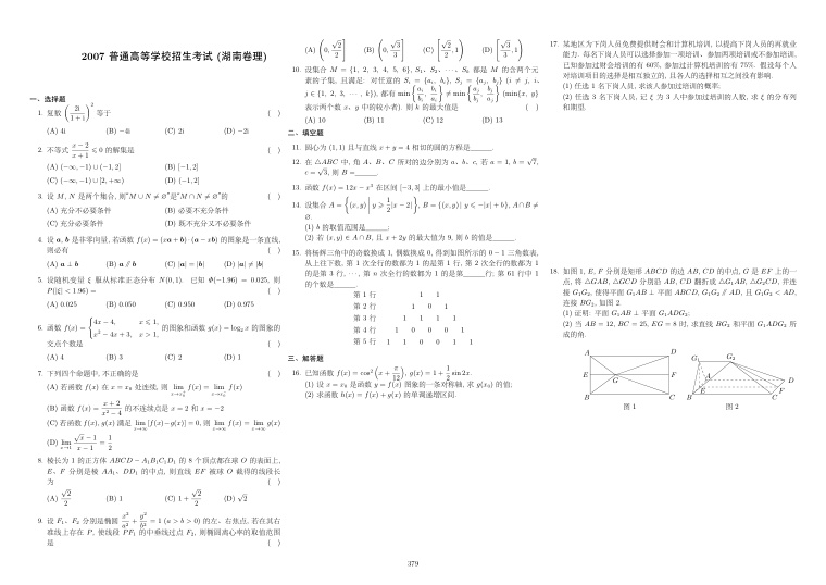 原卷第1页