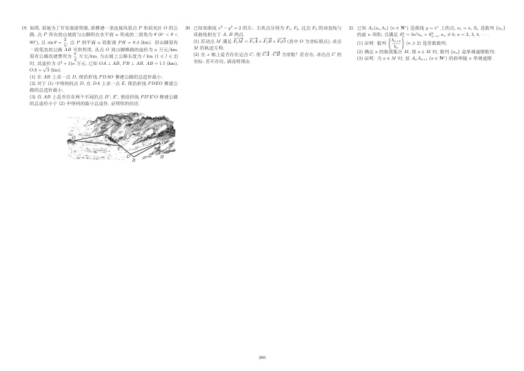 原卷第2页