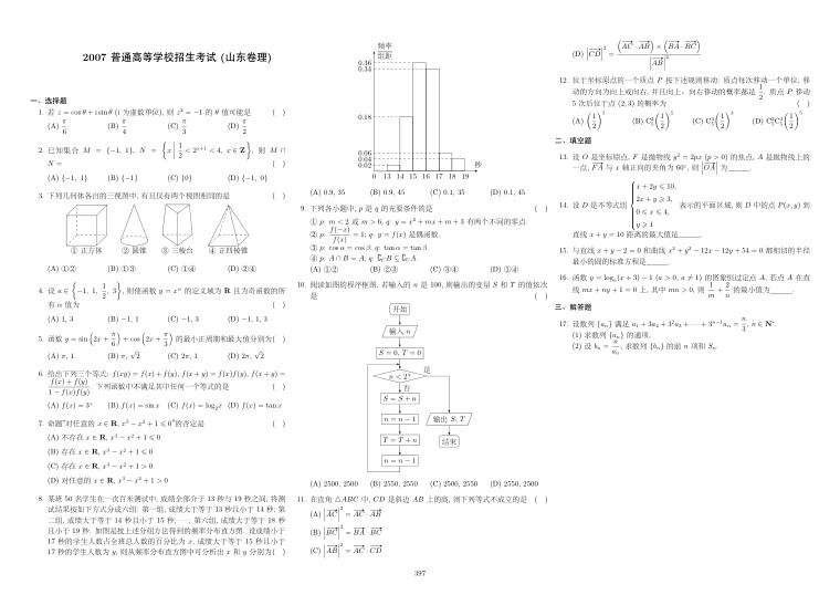 原卷第1页