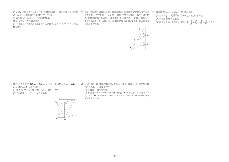 原卷第2页