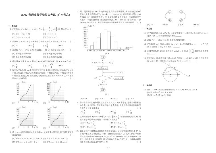 原卷第1页