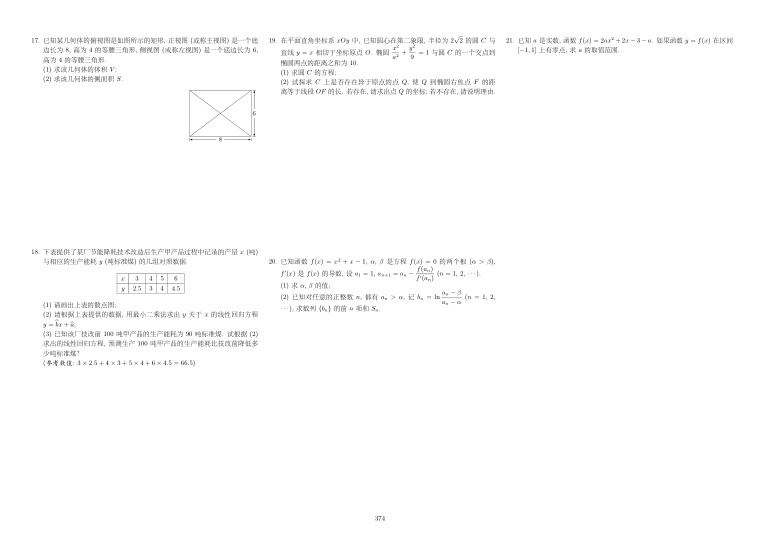 原卷第2页