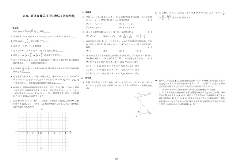 原卷第1页