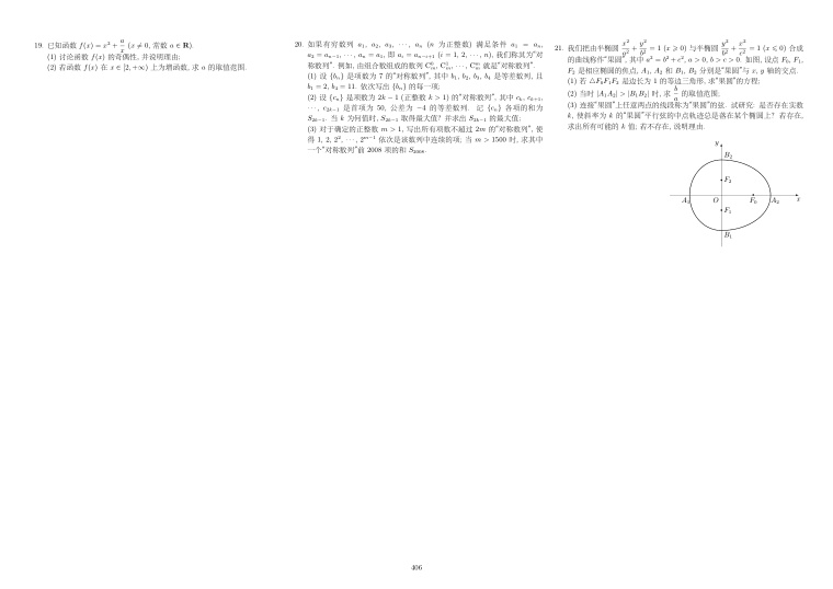 原卷第2页