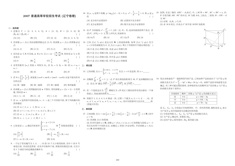 原卷第1页