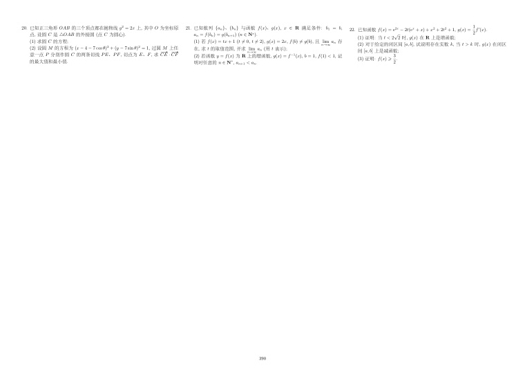 原卷第2页