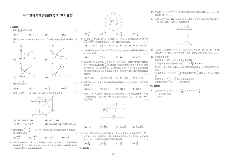 原卷第1页