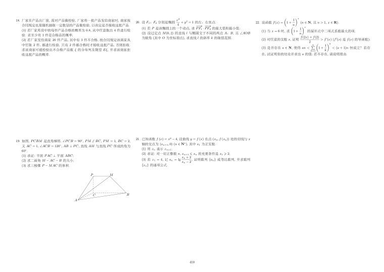 原卷第2页