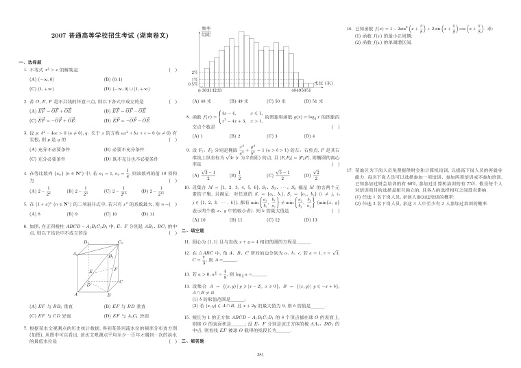 原卷第1页