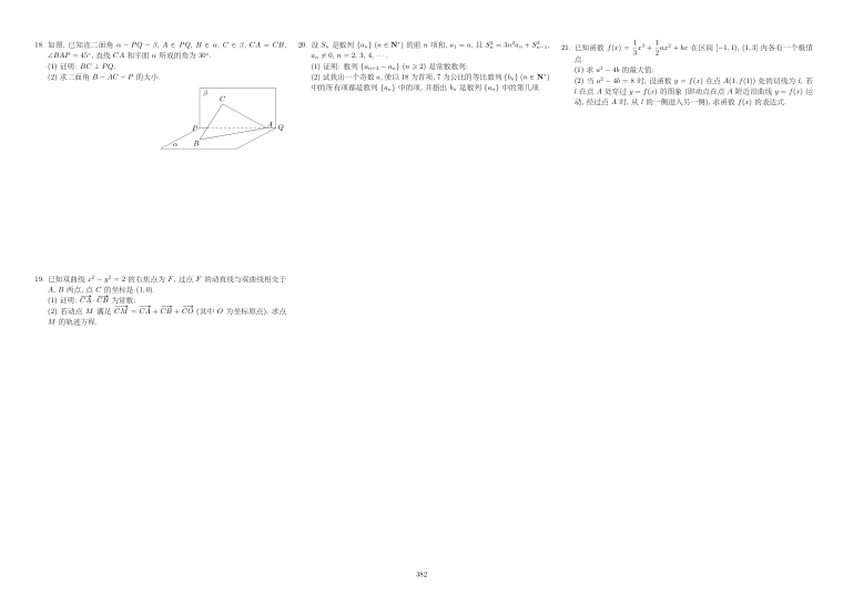原卷第2页
