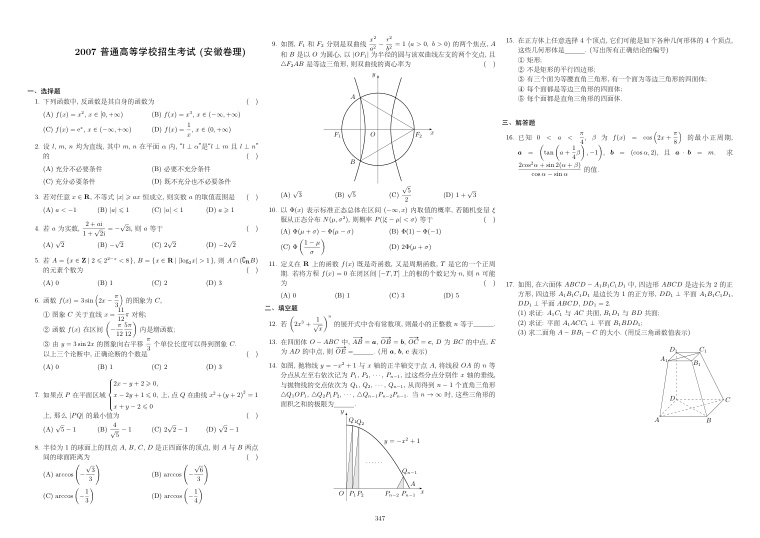 原卷第1页